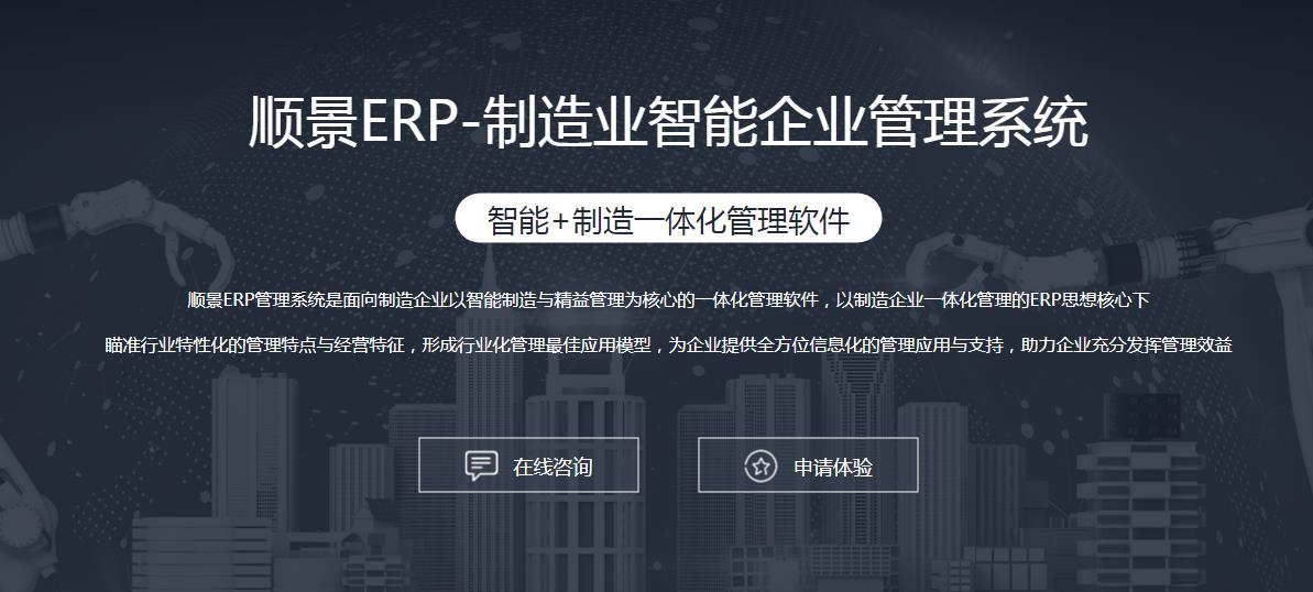 ERP开云体育平台官方网站-开云体育(中国)上线后如何做好运营维护?